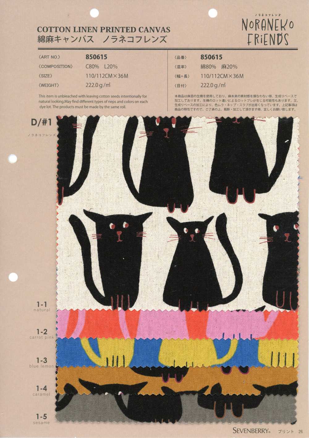 Noraneko Friends Blue/Lemon SVBB850615Z-1-3 Sevenberry Robert Kaufman Half Yard