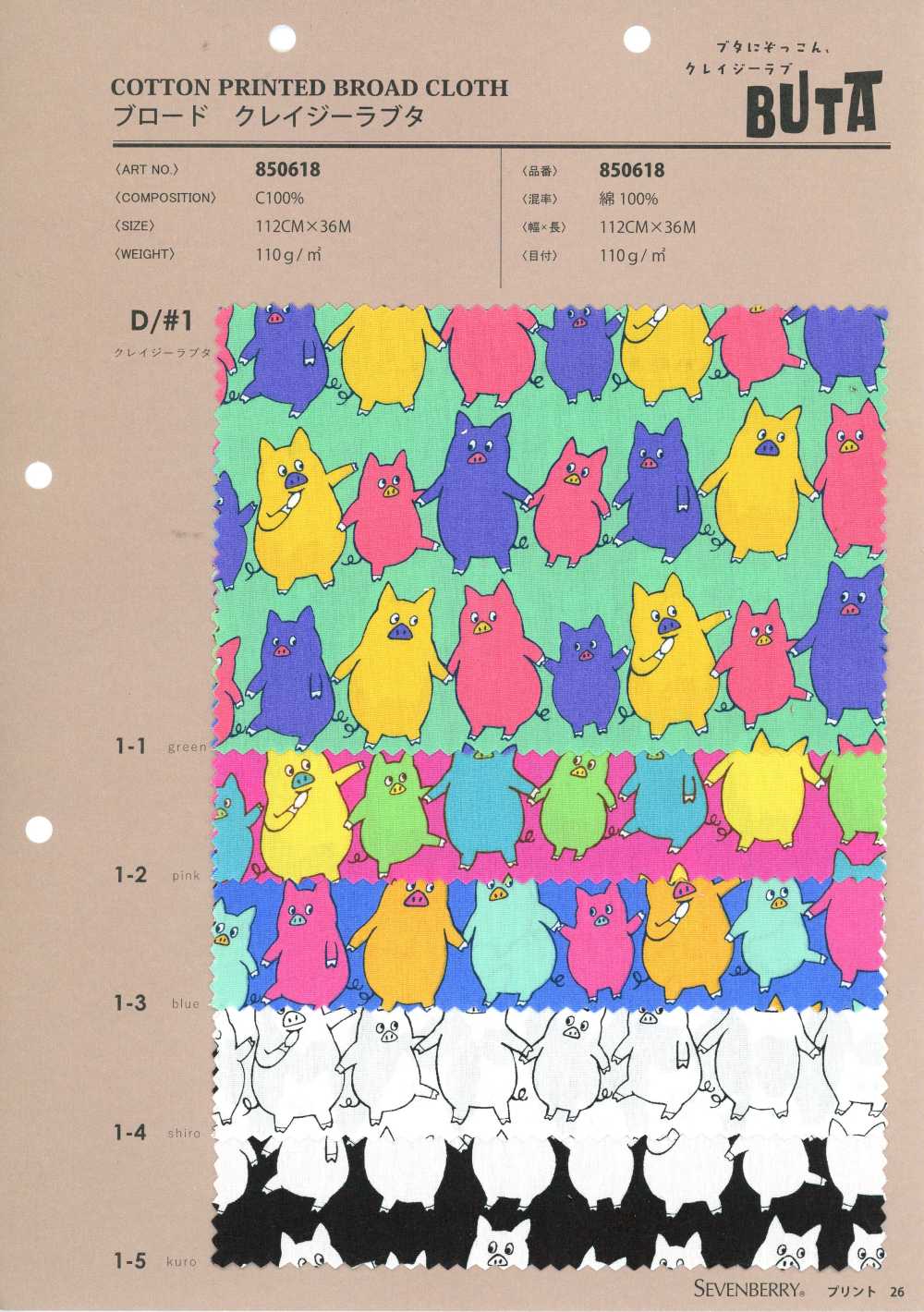 Buta Black/White SVBB850618Z-1-5 Sevenberry Robert Kaufman Half Yard
