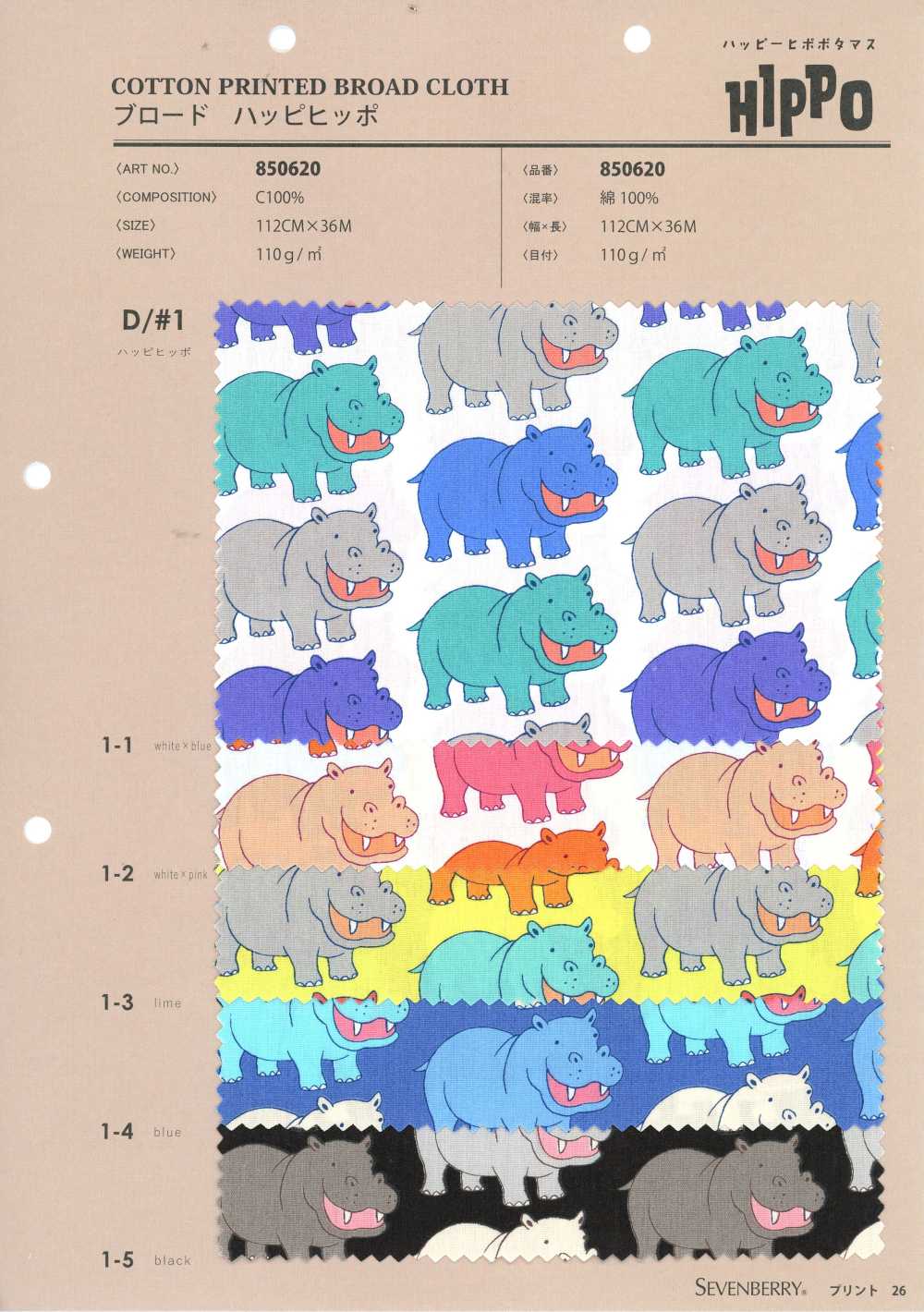 Hippo Black SVBB850620Z-1-5 Sevenberry Robert Kaufman Half Yard
